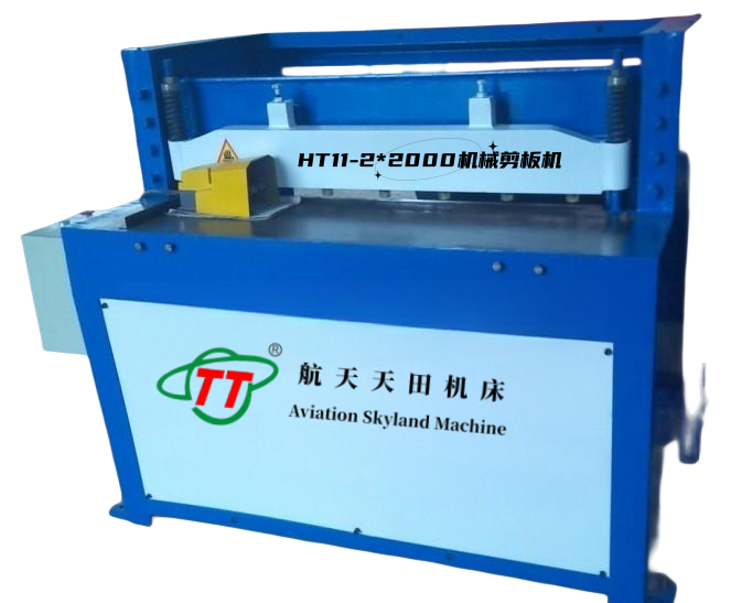 HT11系列小型剪闆機